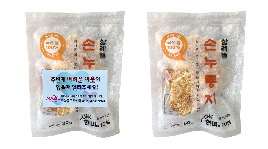 누룽지 80g 제품 사진 자리