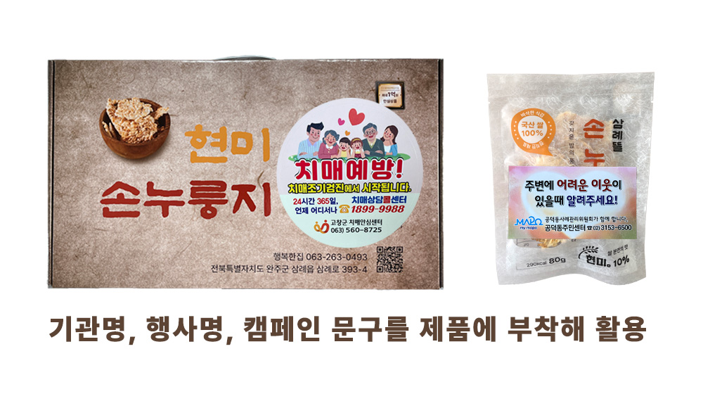 홍보 스티커 부착 예시 사진 자리